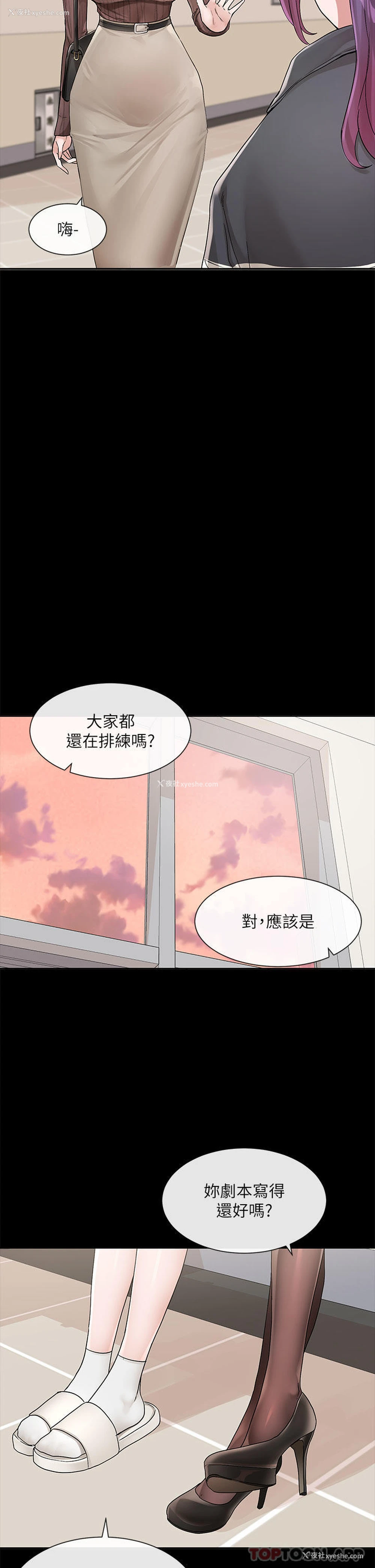 4P - 社团学姐