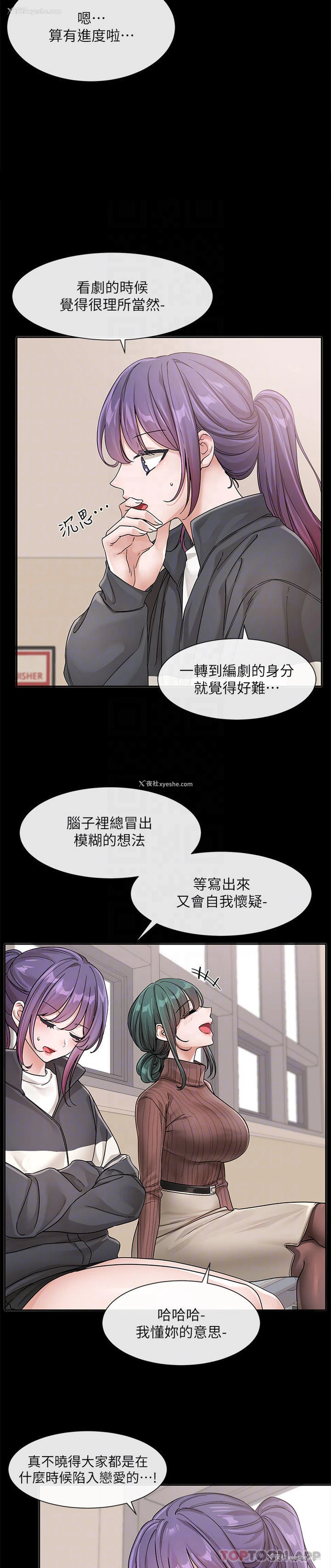 5P - 社团学姐
