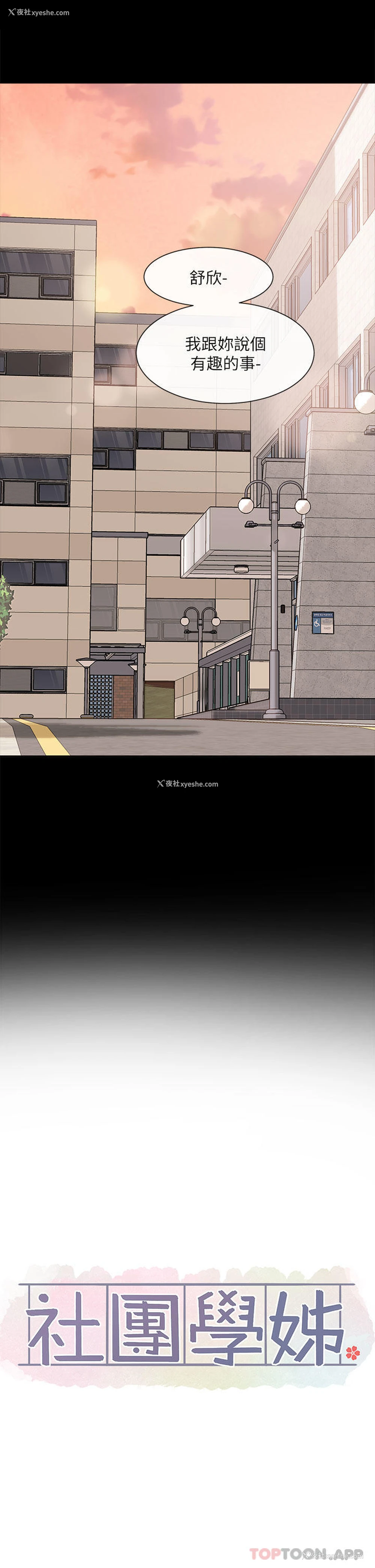 7P - 社团学姐