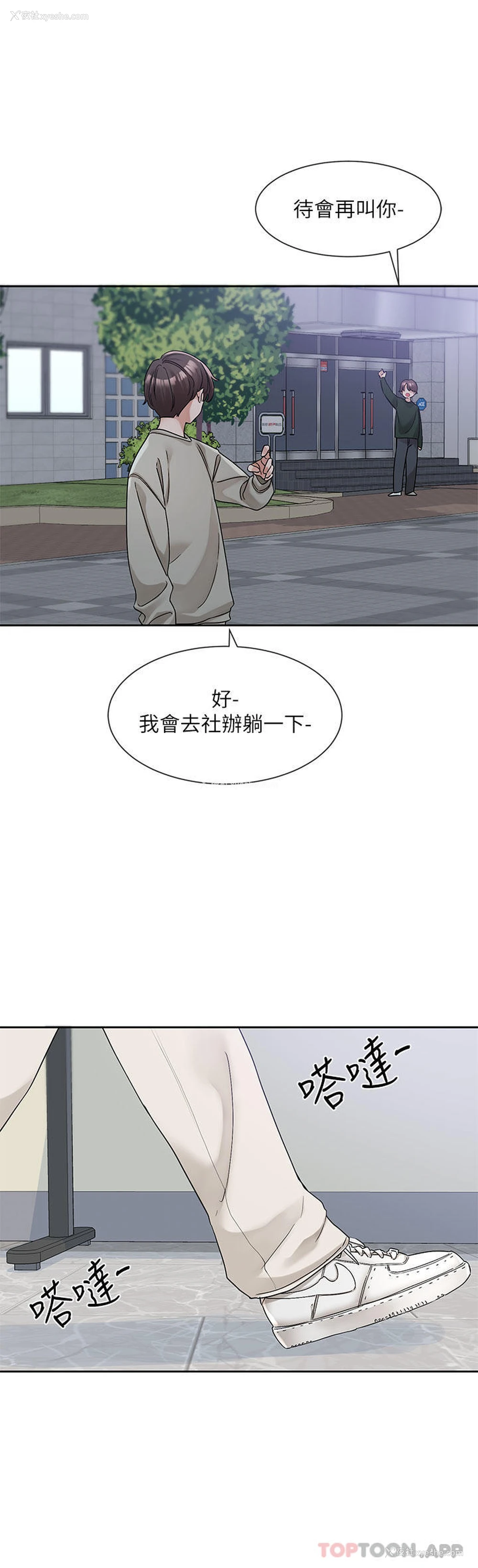 8P - 社团学姐