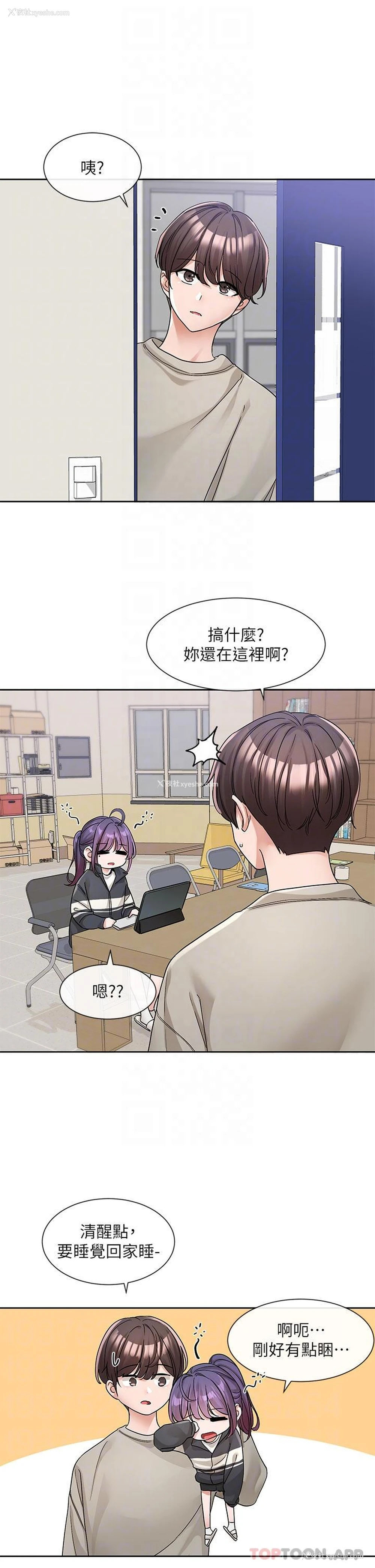9P - 社团学姐