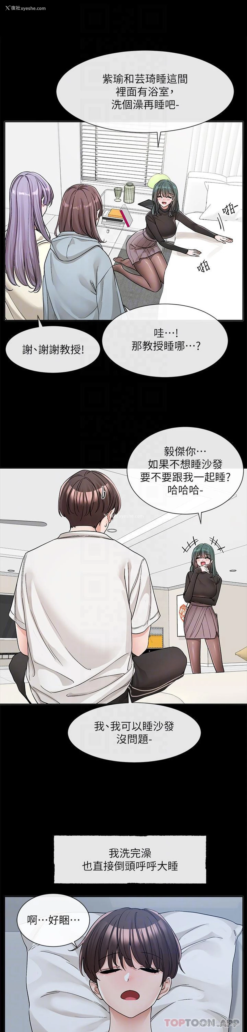 10P - 社团学姐