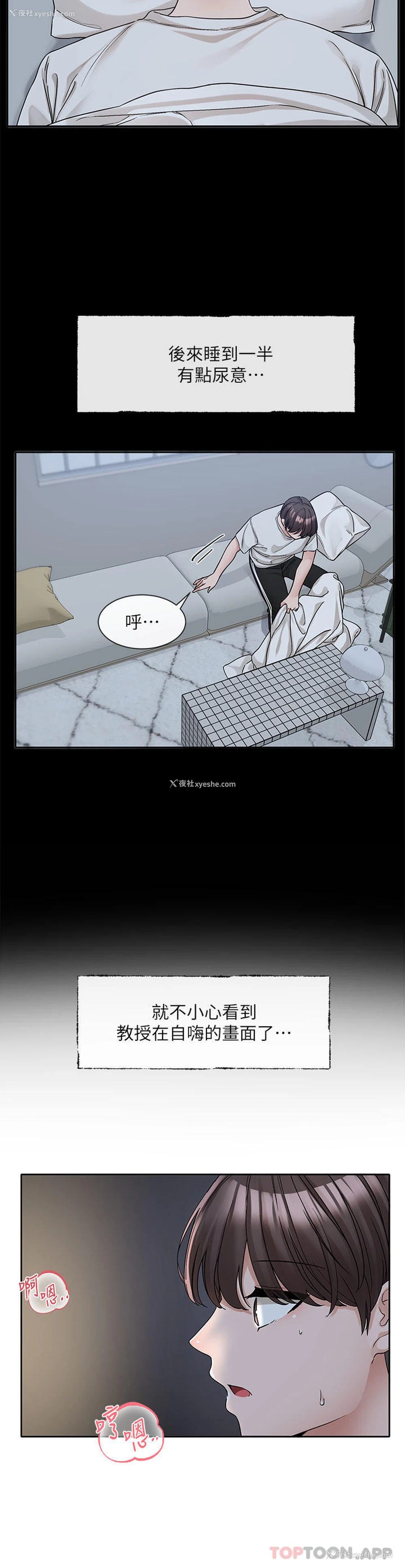 11P - 社团学姐