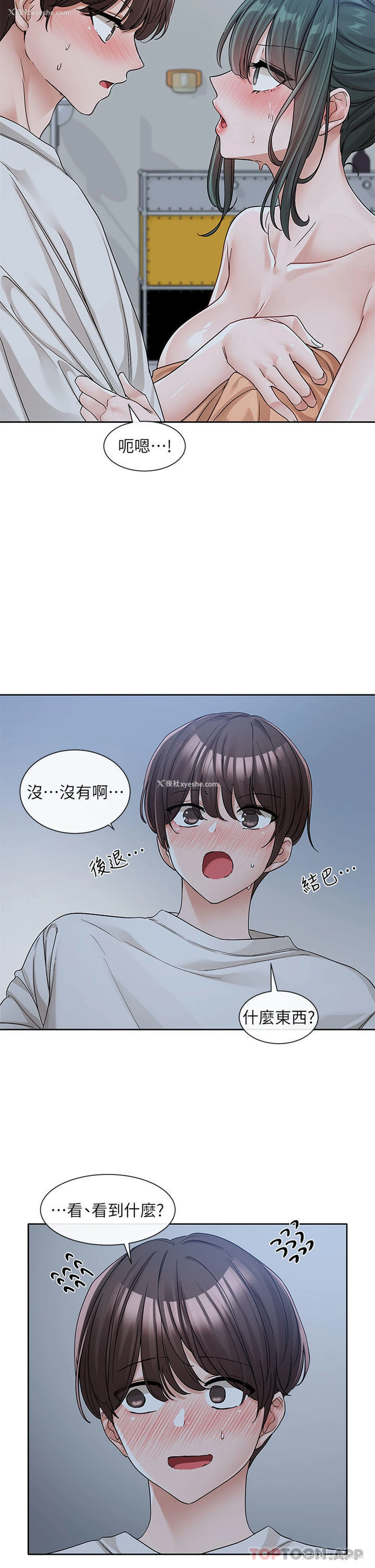 17P - 社团学姐