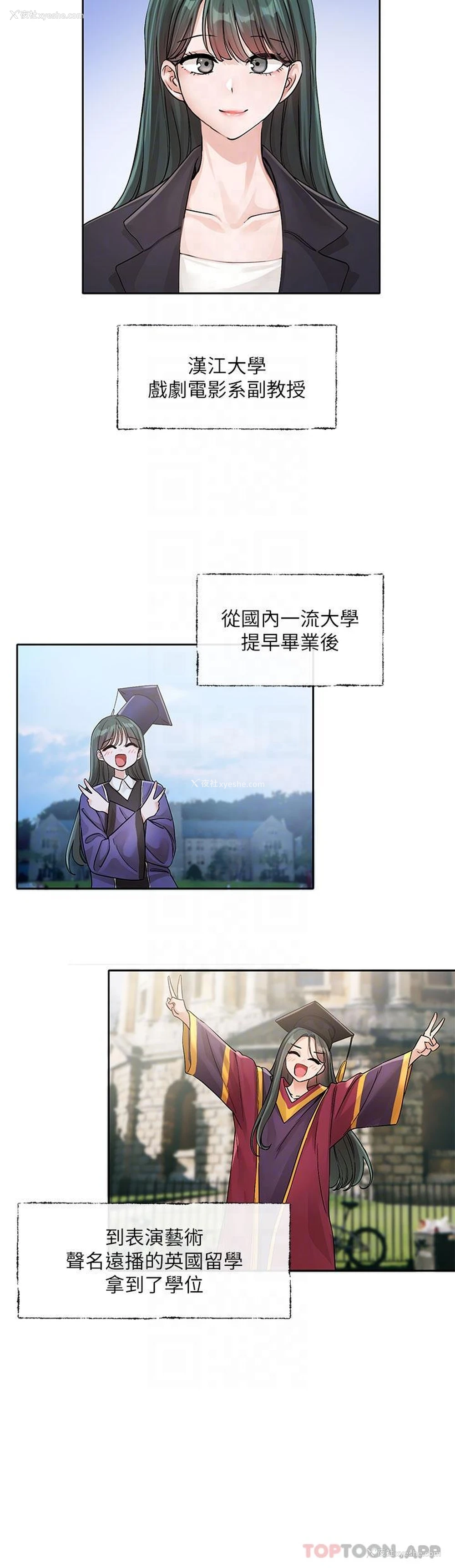 19P - 社团学姐