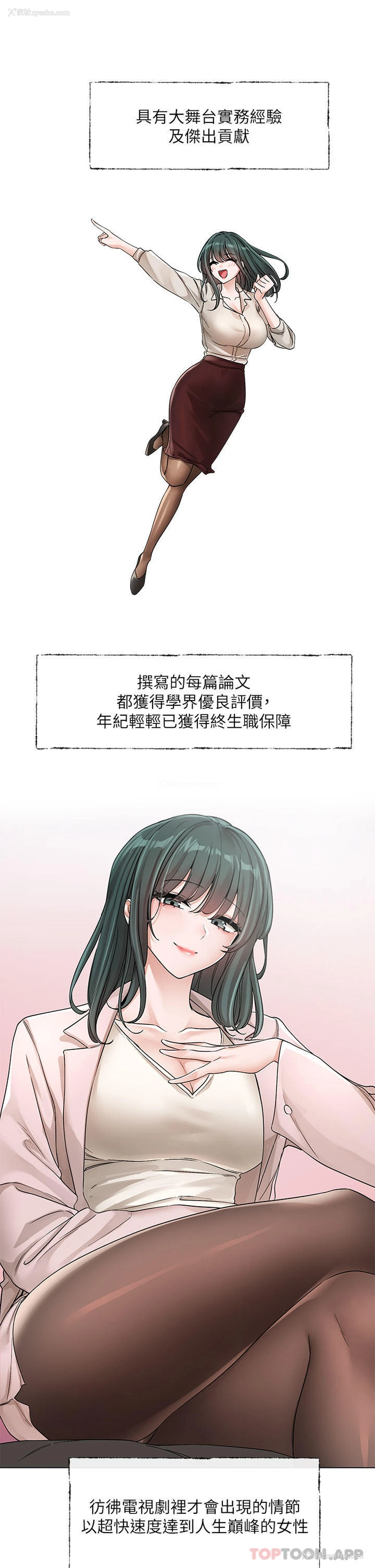 20P - 社团学姐