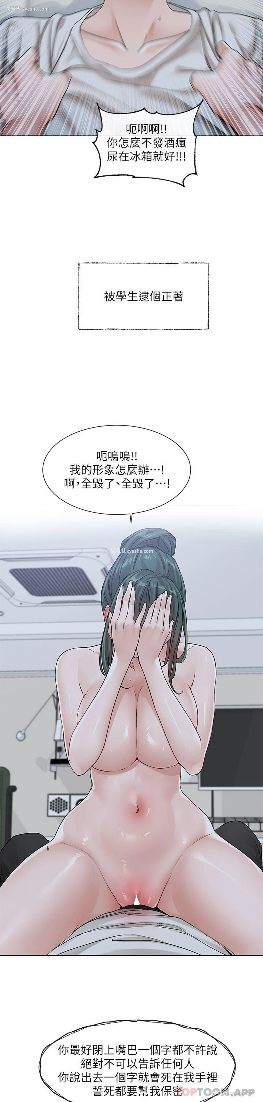 28P - 社团学姐