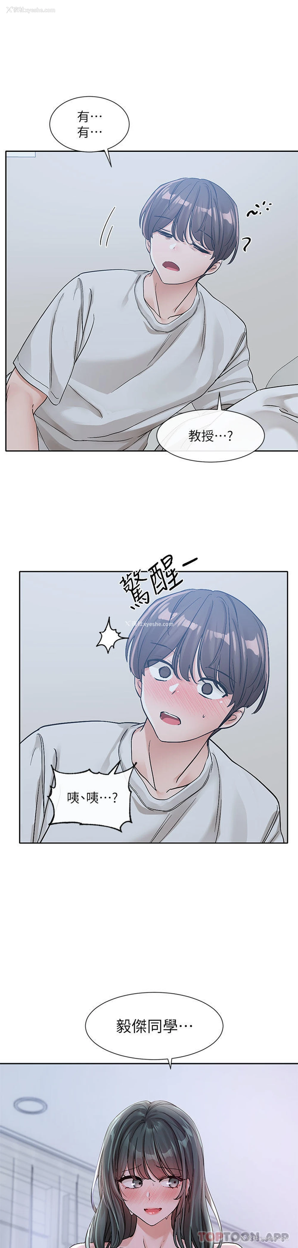 42P - 社团学姐