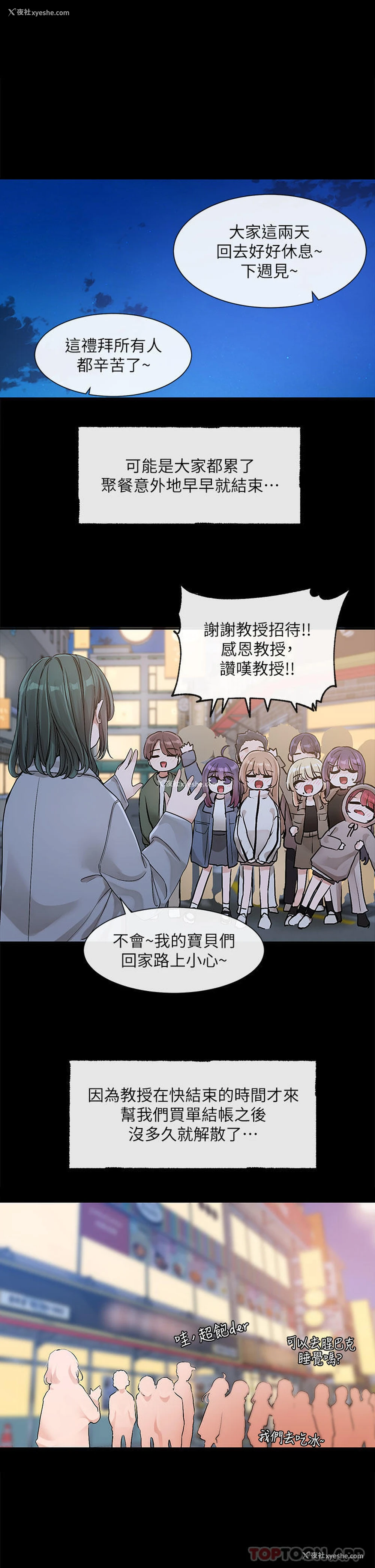 4P - 社团学姐