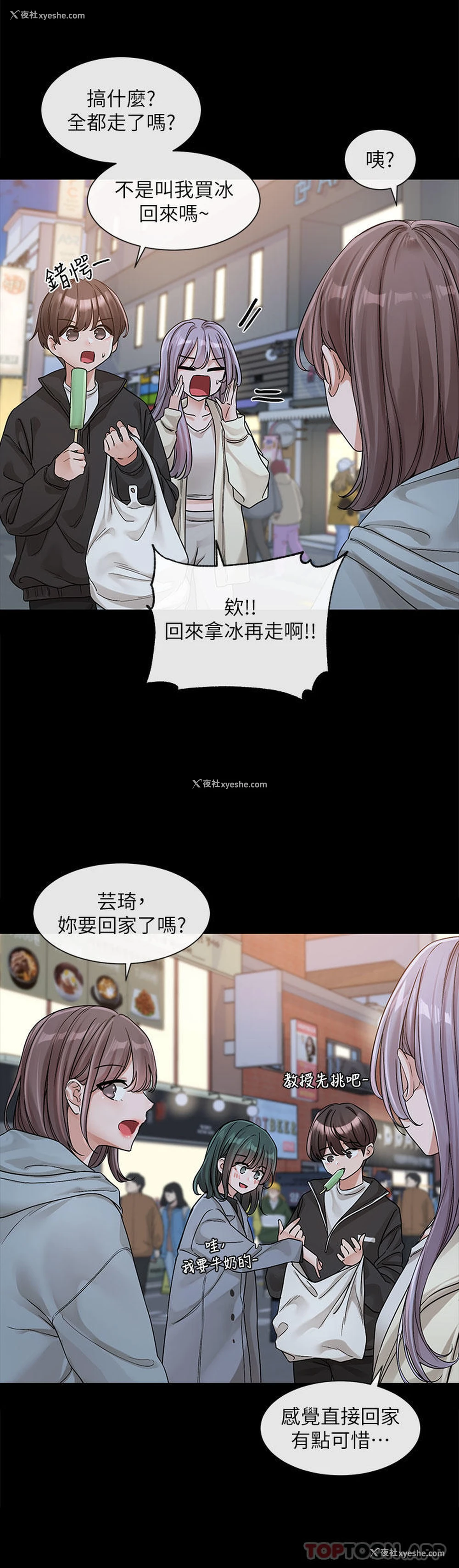 5P - 社团学姐