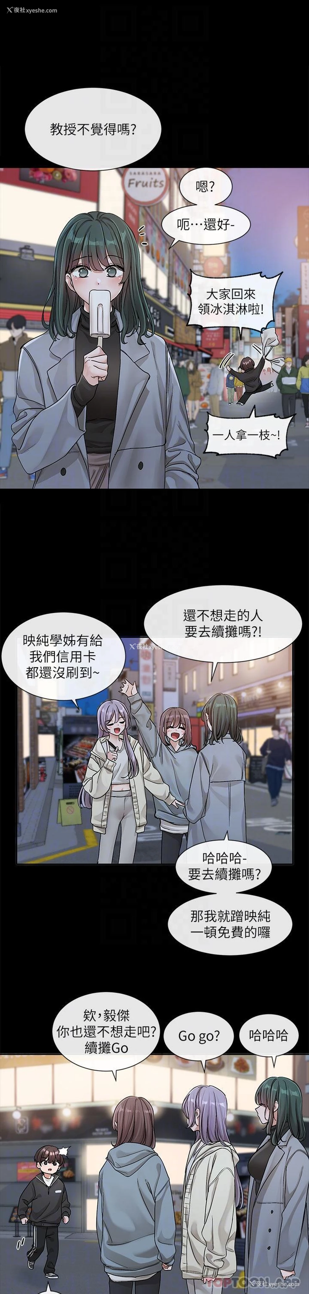 6P - 社团学姐