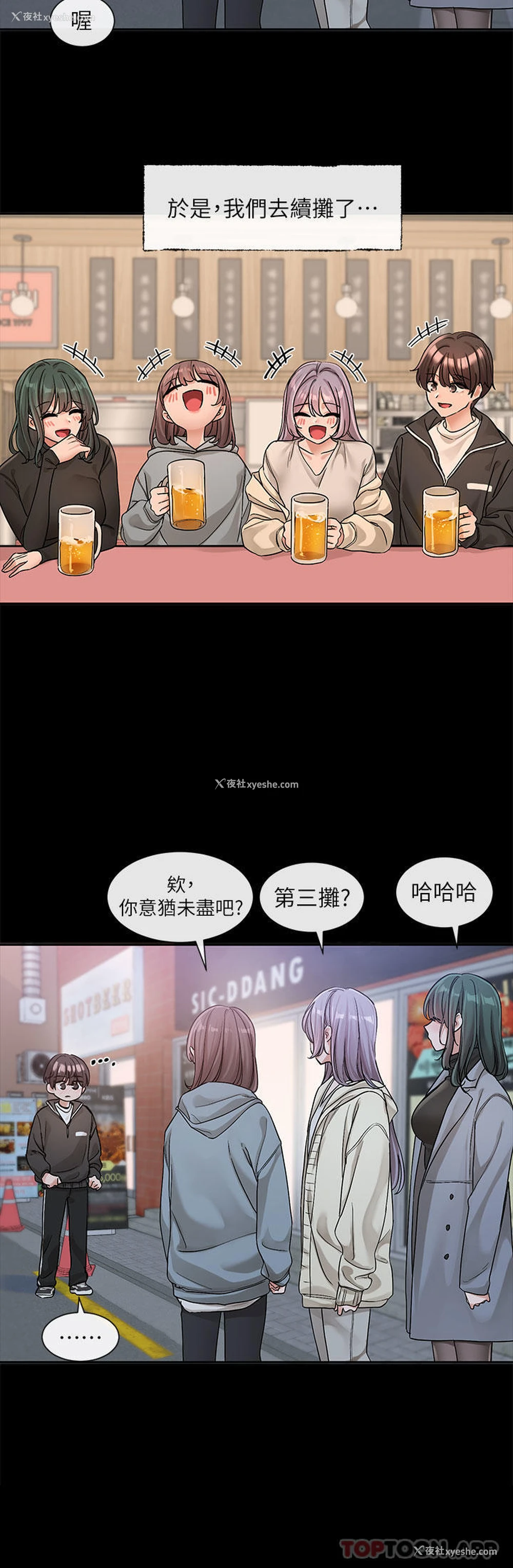 7P - 社团学姐