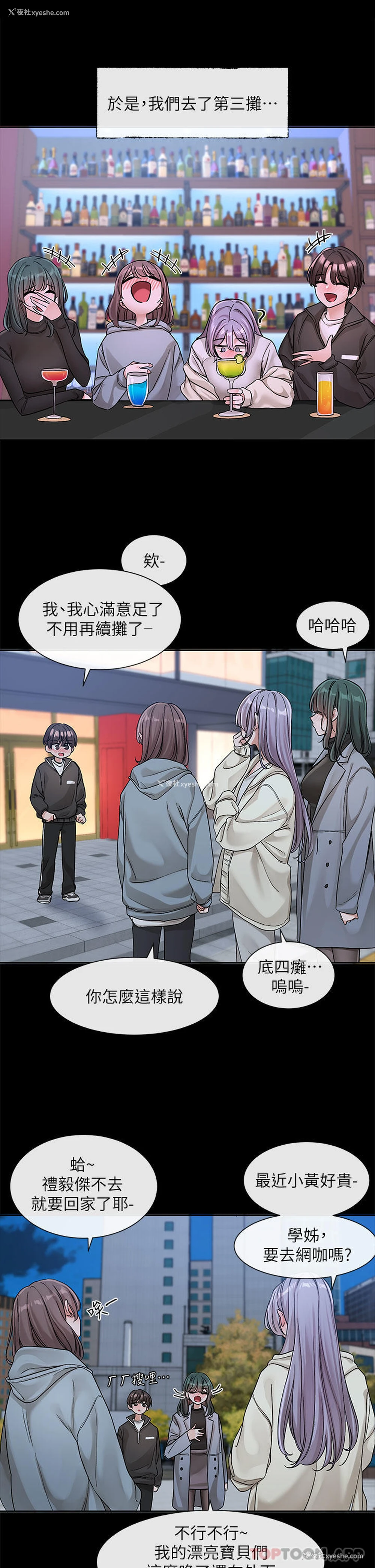 8P - 社团学姐