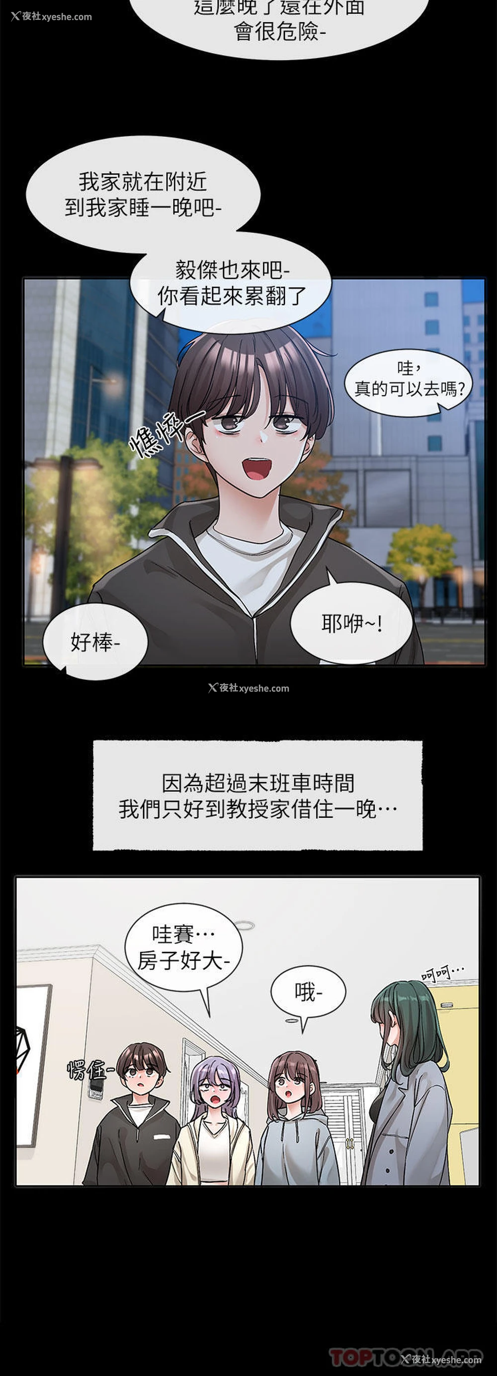9P - 社团学姐