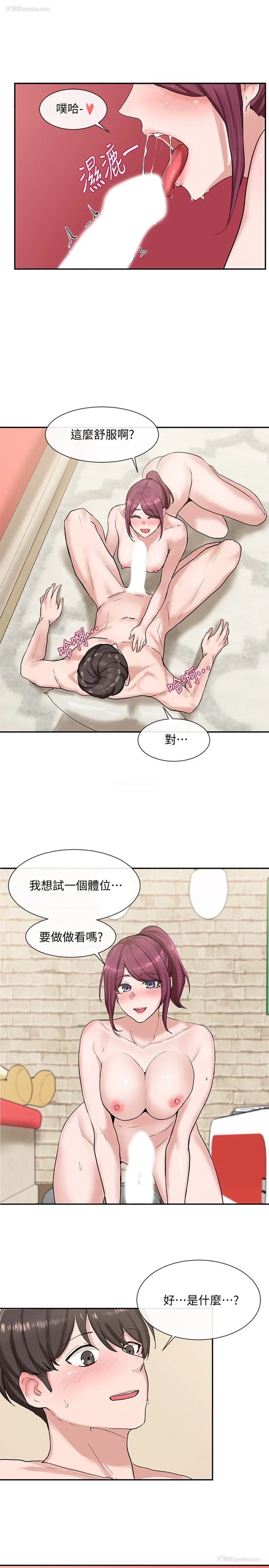 11P - 社团学姐