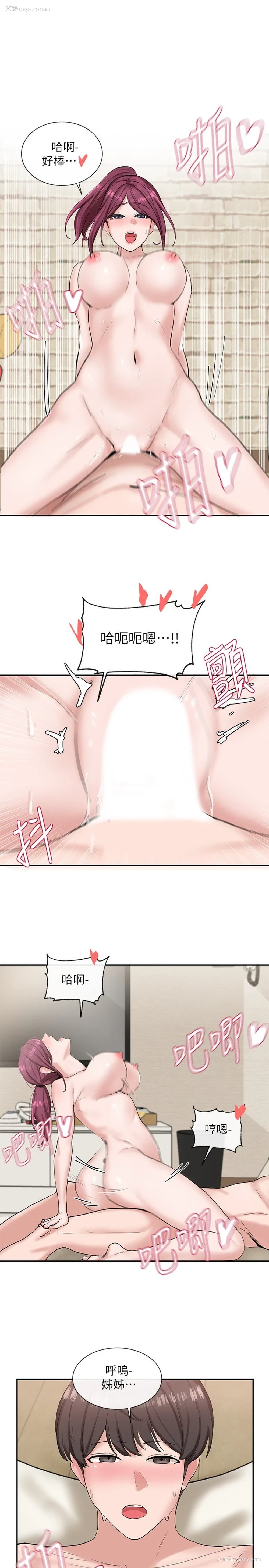 21P - 社团学姐