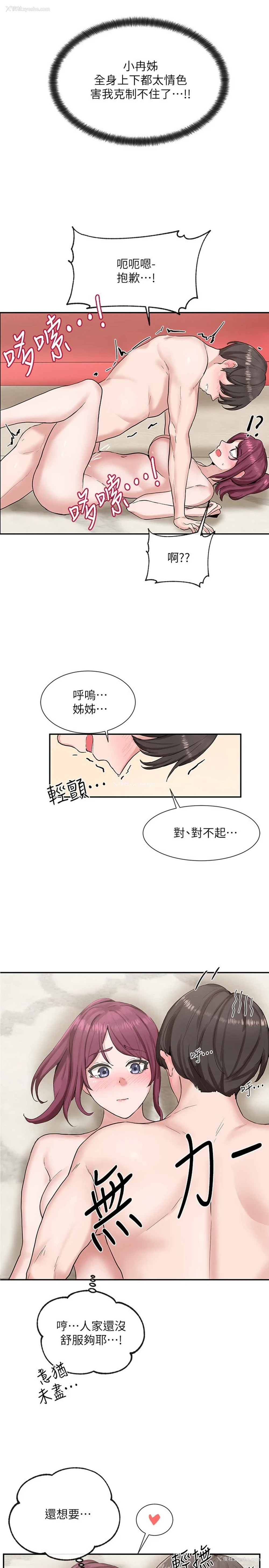 35P - 社团学姐