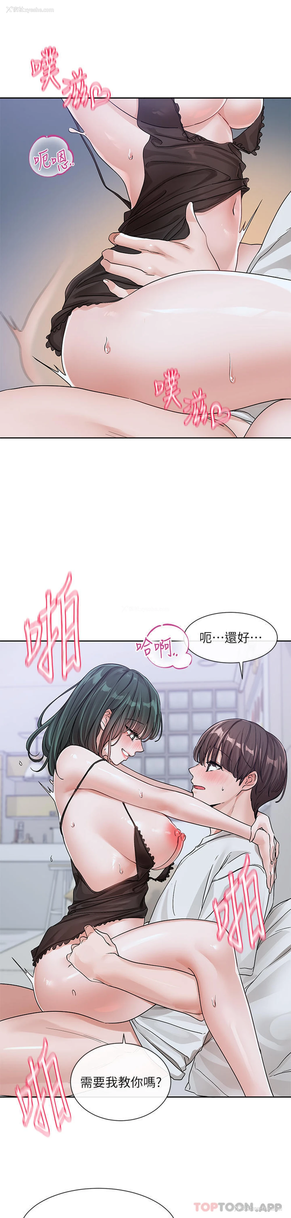 14P - 社团学姐