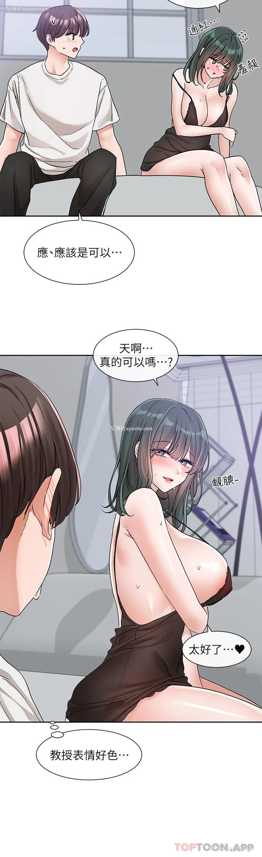 2P - 社团学姐