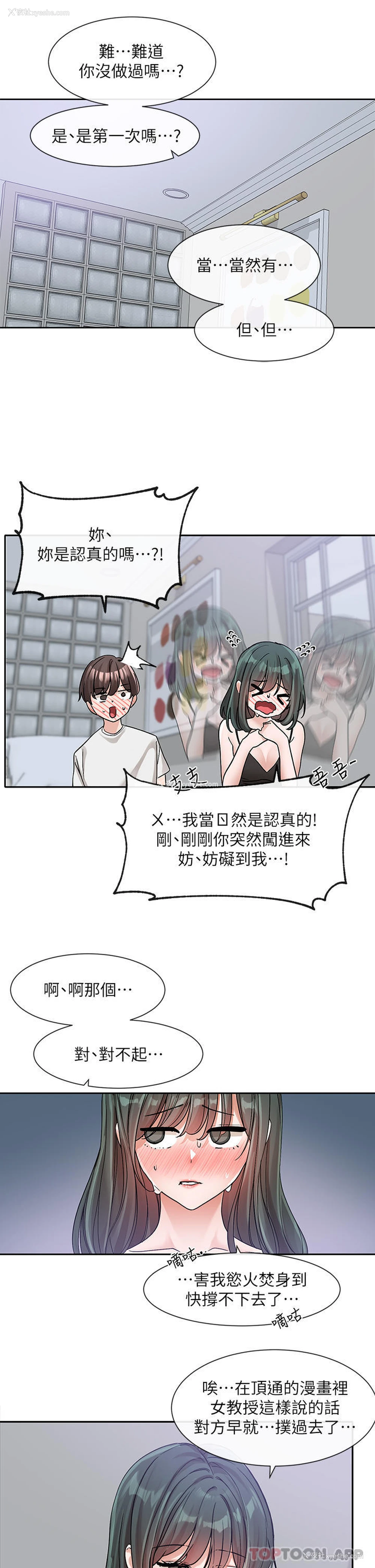 3P - 社团学姐
