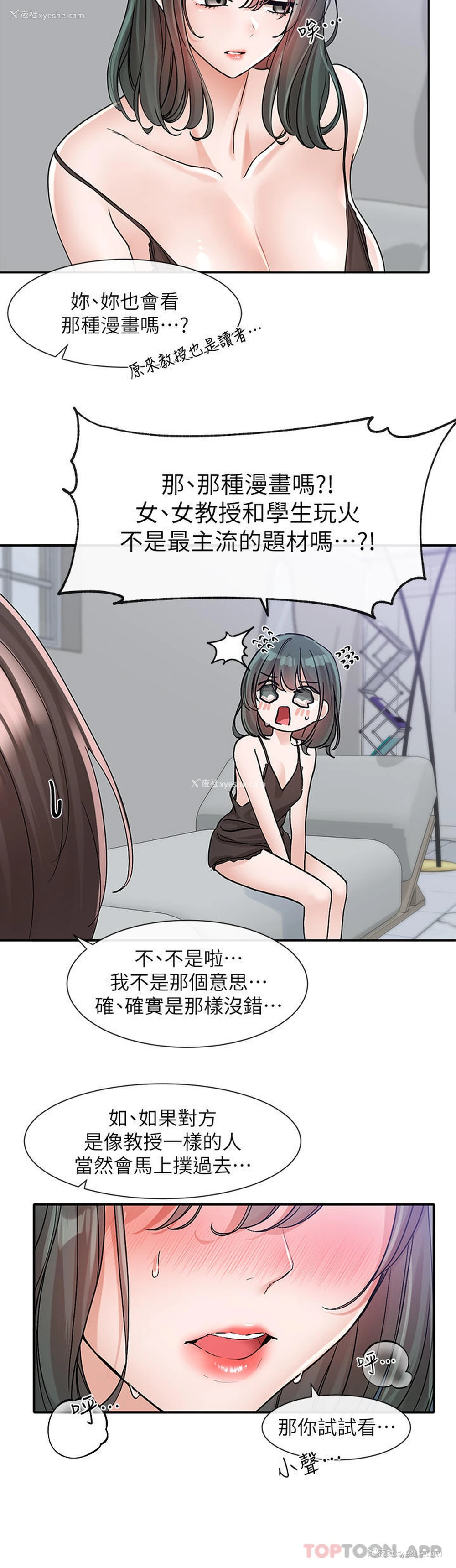 4P - 社团学姐