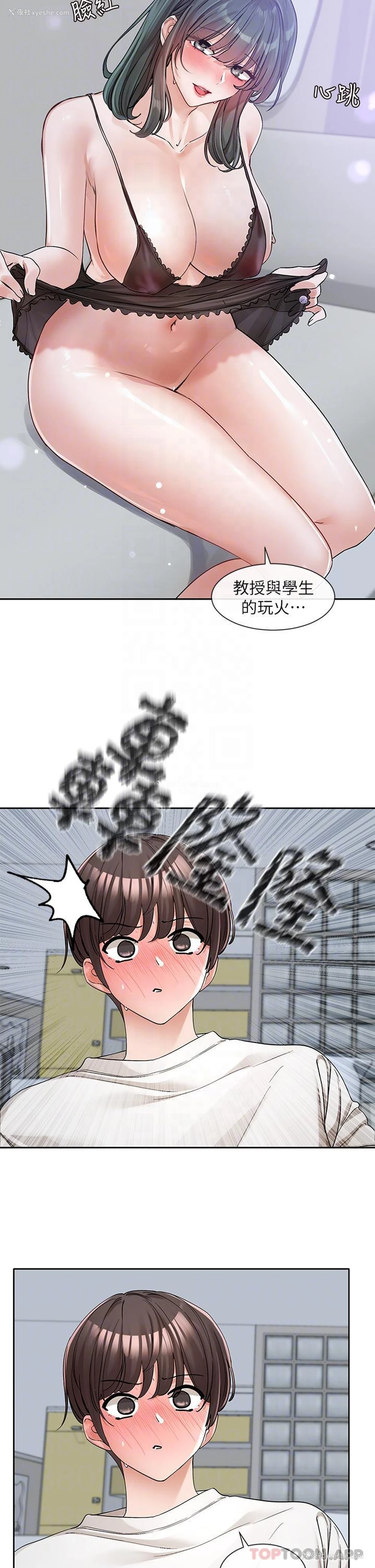 6P - 社团学姐