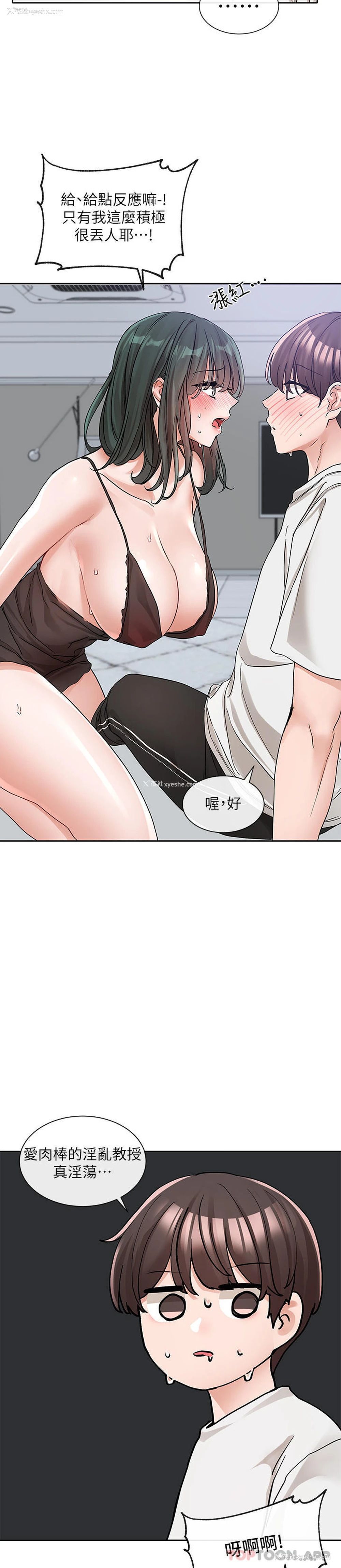 7P - 社团学姐