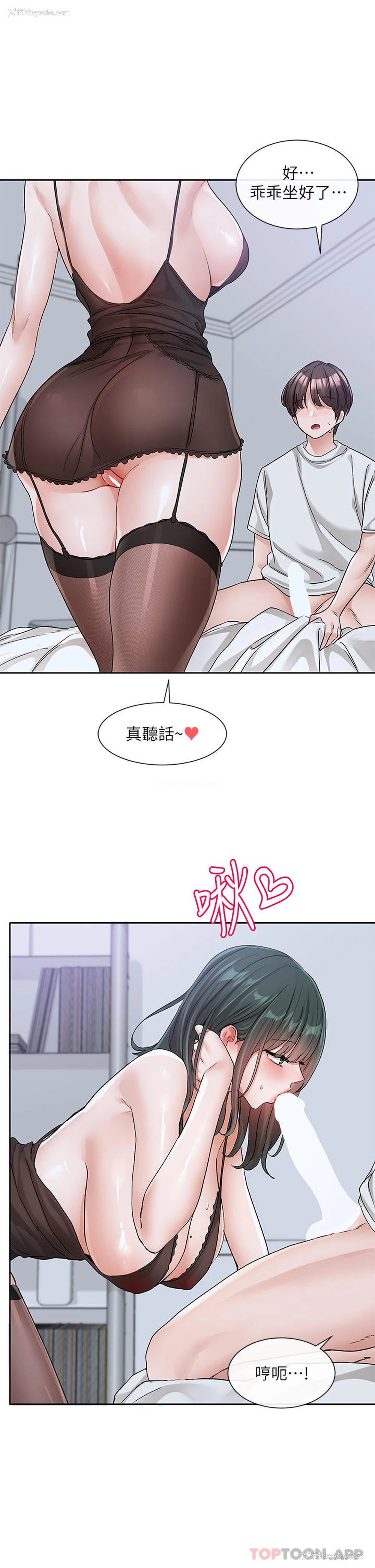 16P - 社团学姐