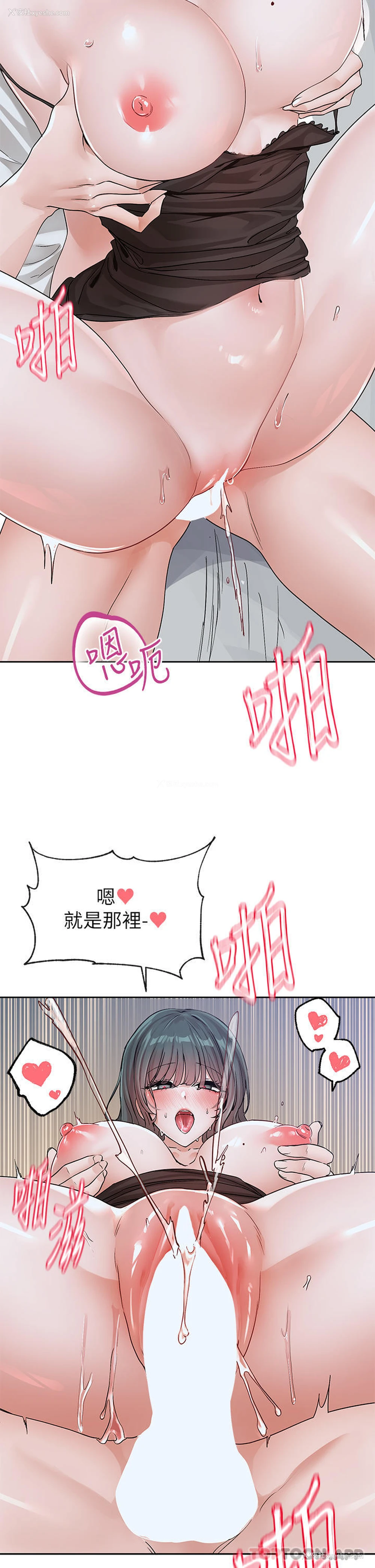 2P - 社团学姐