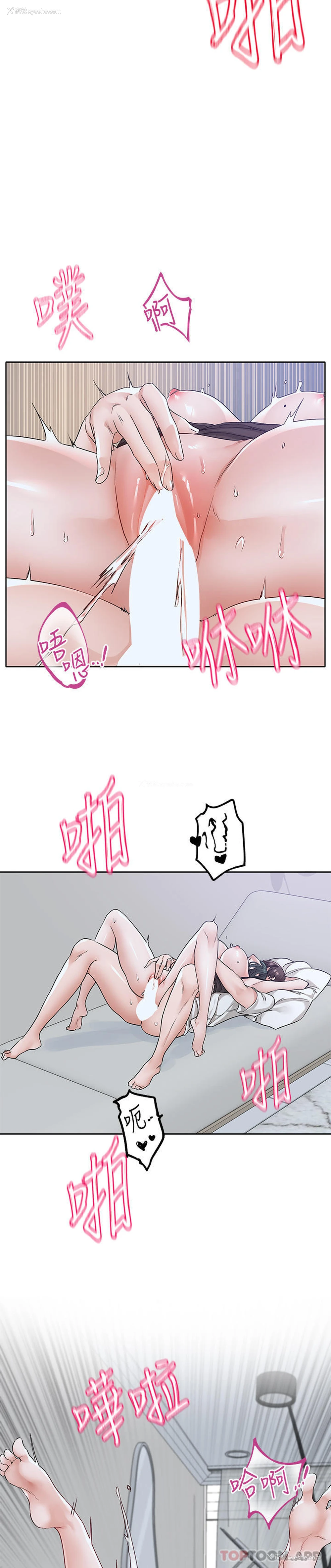 3P - 社团学姐