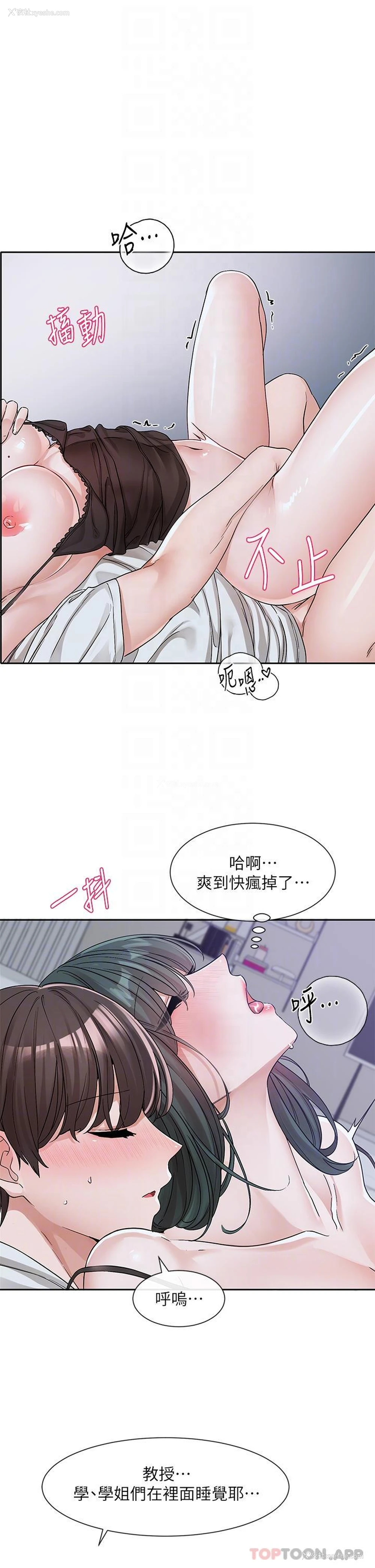 9P - 社团学姐