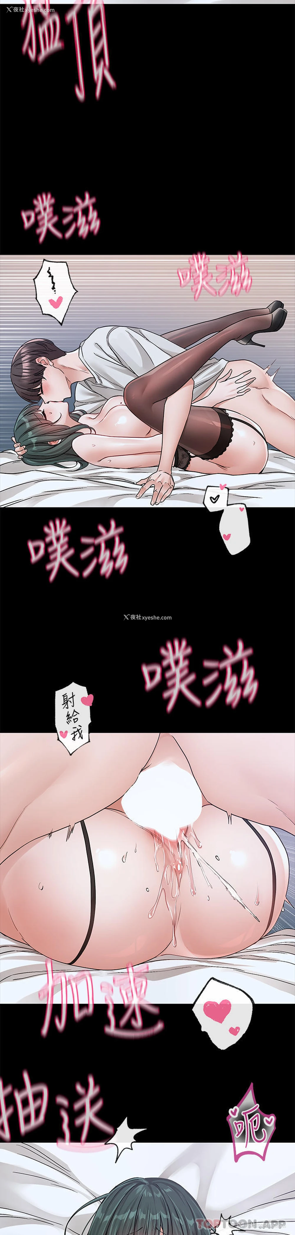 12P - 社团学姐