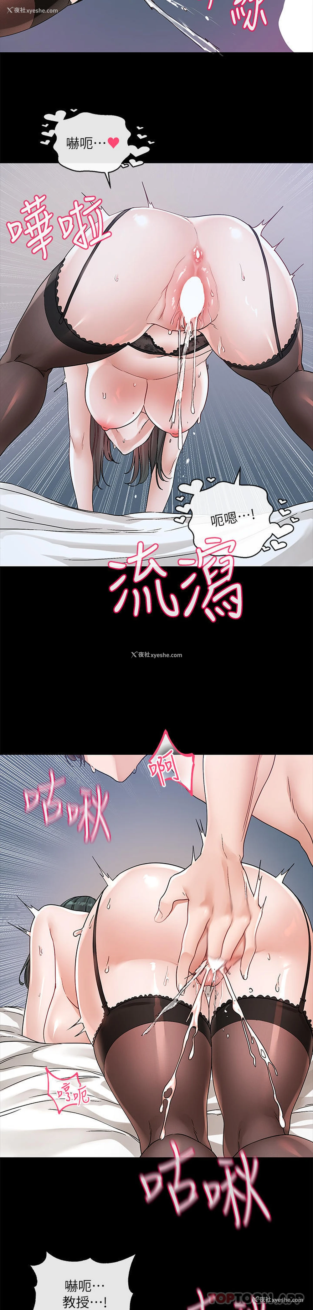23P - 社团学姐