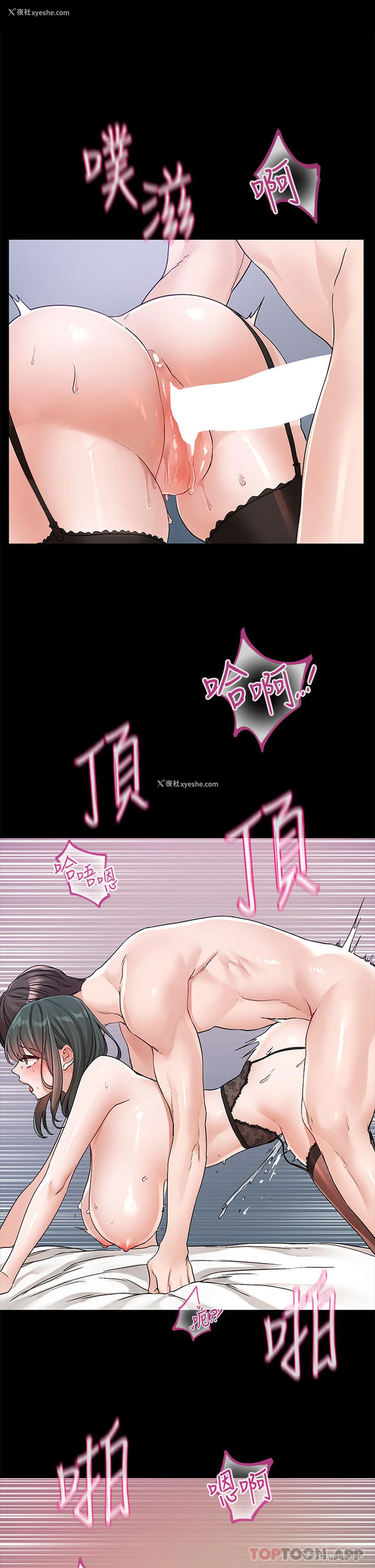 25P - 社团学姐