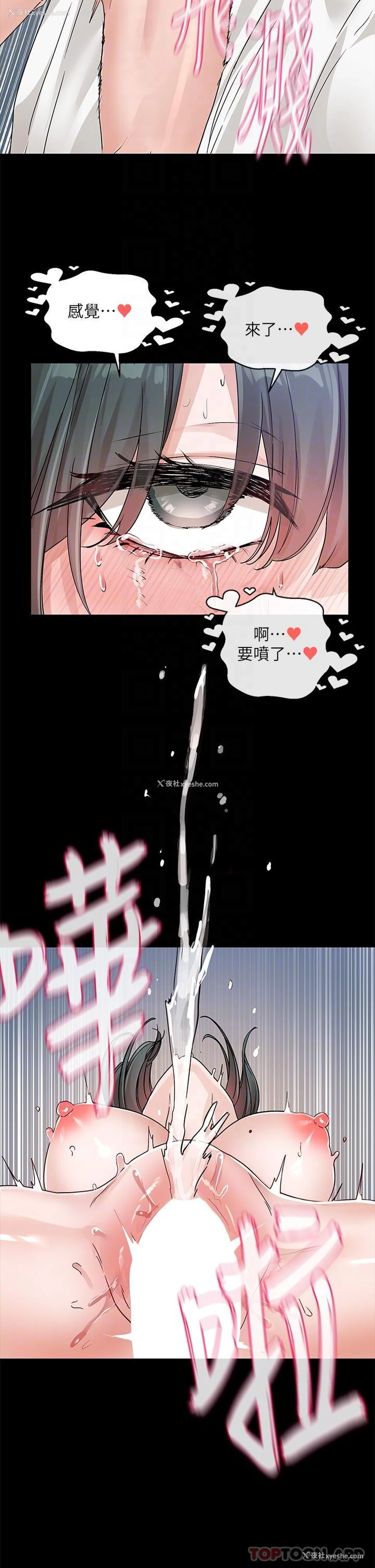 32P - 社团学姐