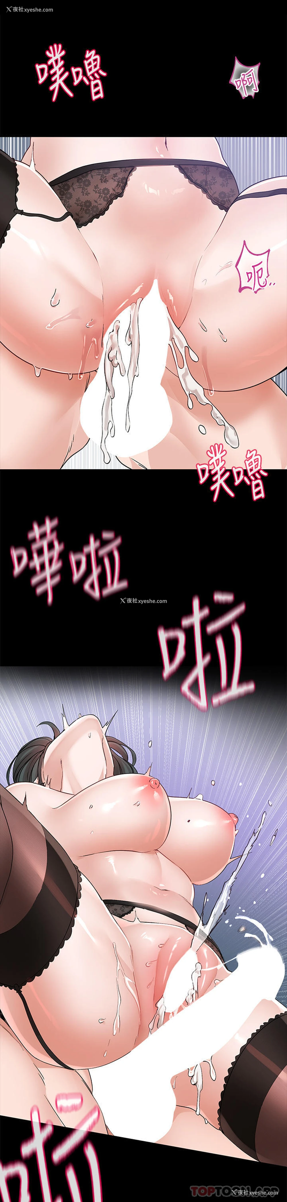 33P - 社团学姐