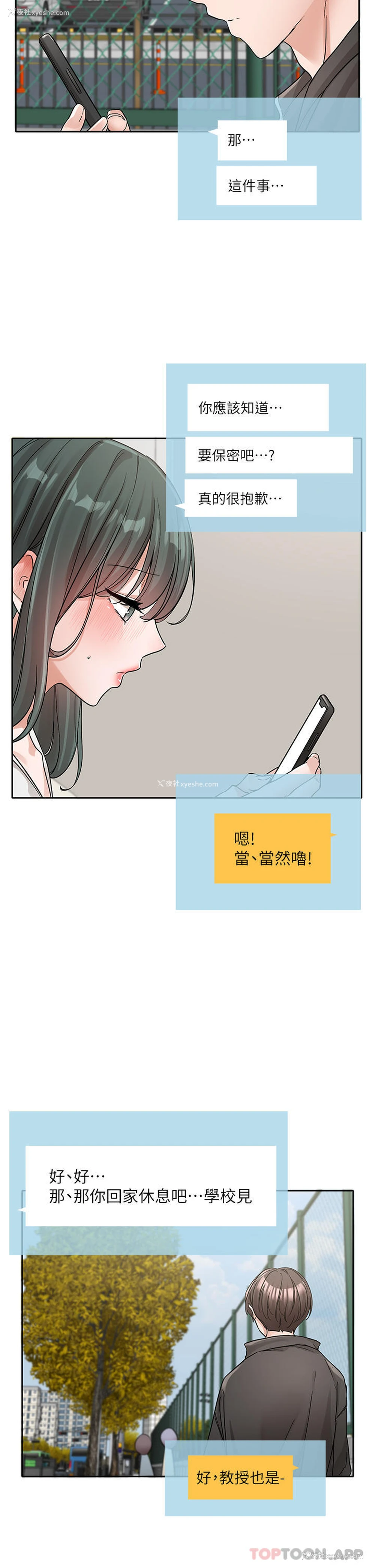 40P - 社团学姐