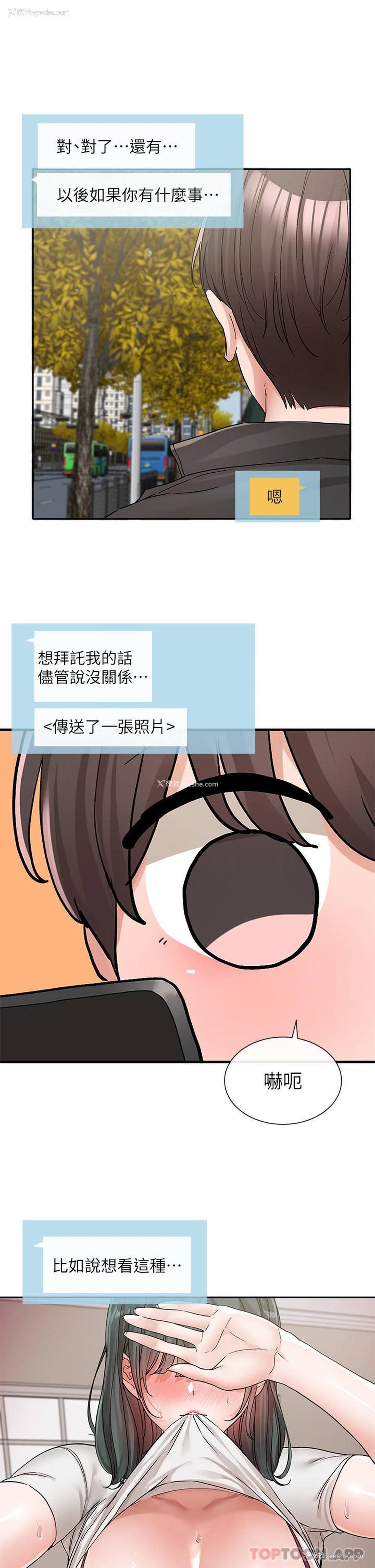 41P - 社团学姐
