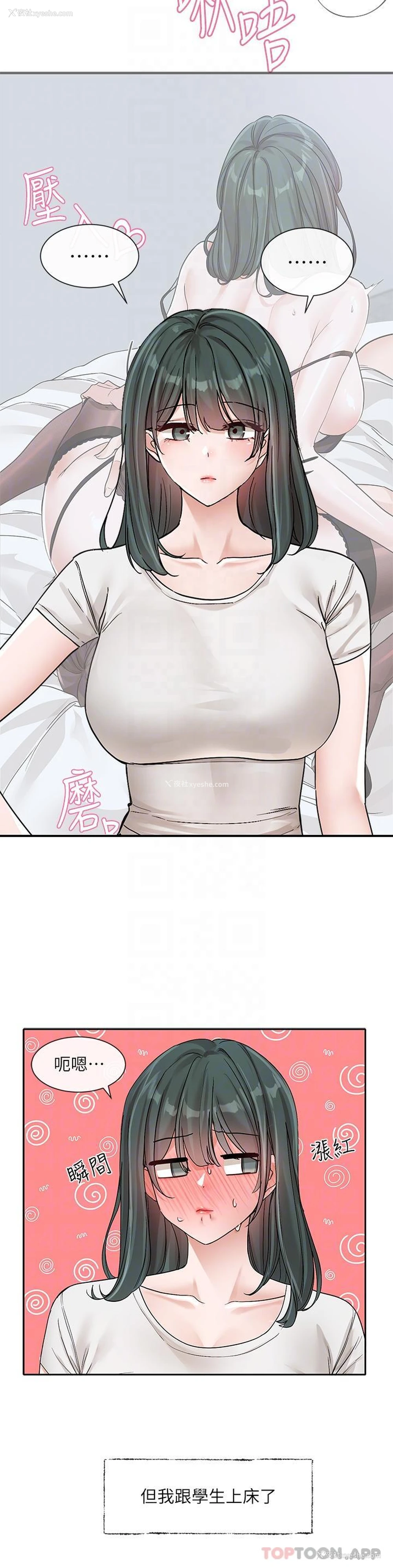 5P - 社团学姐