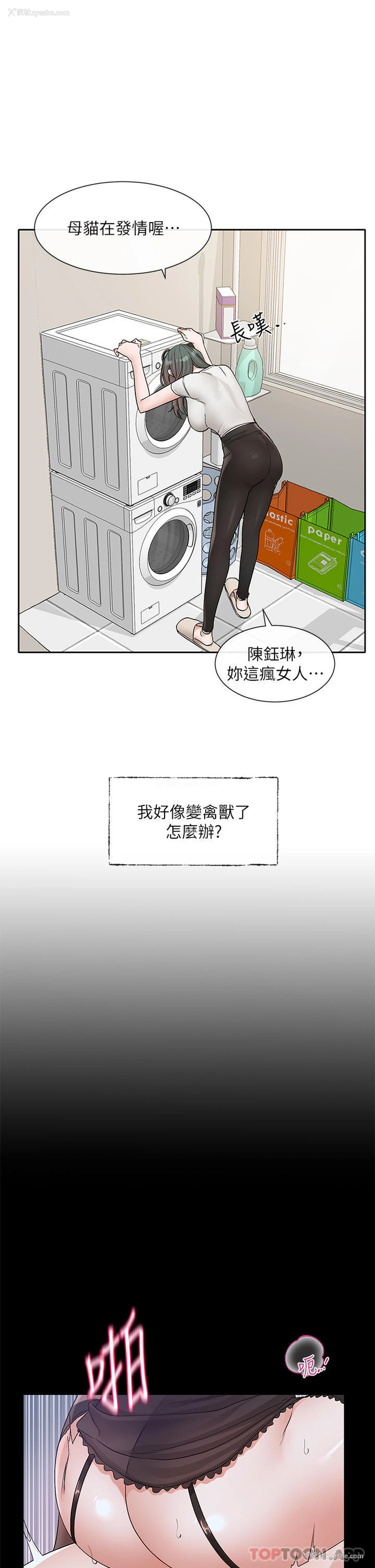 6P - 社团学姐