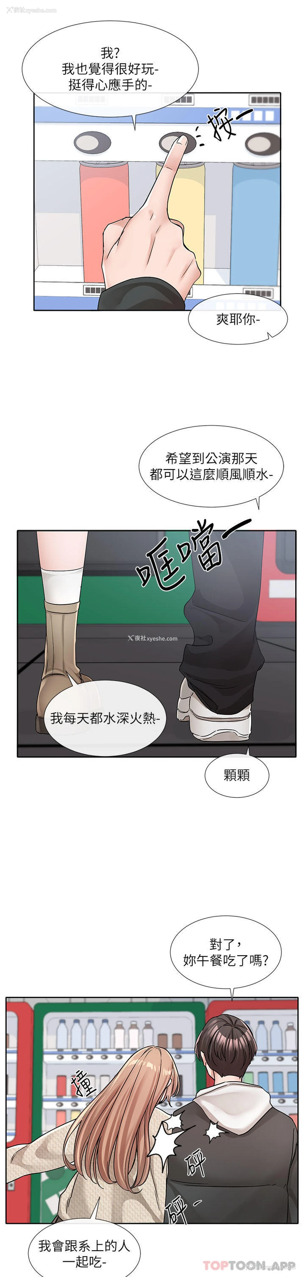 11P - 社团学姐