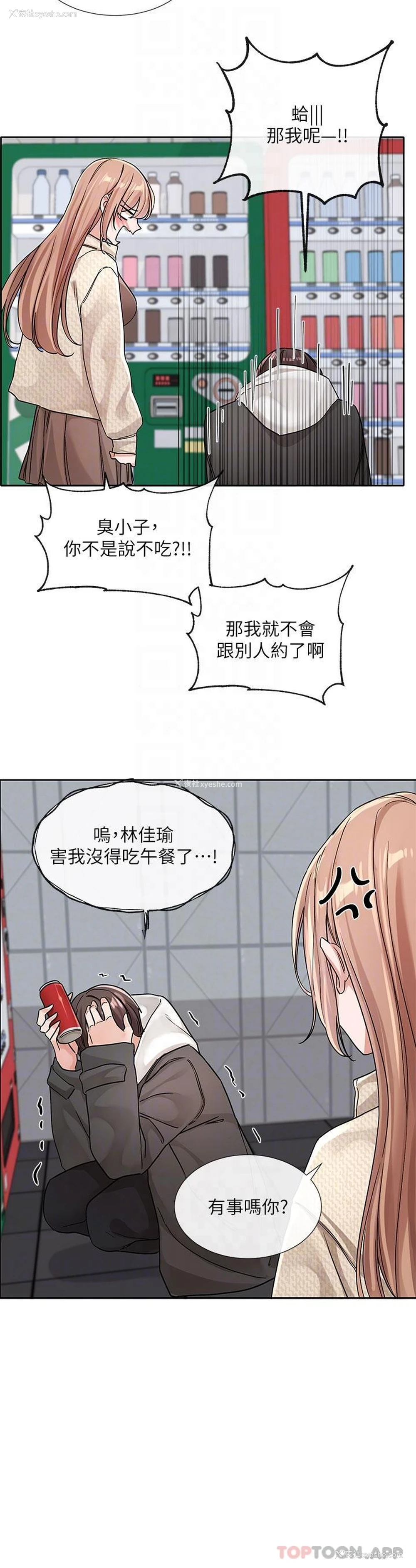 12P - 社团学姐