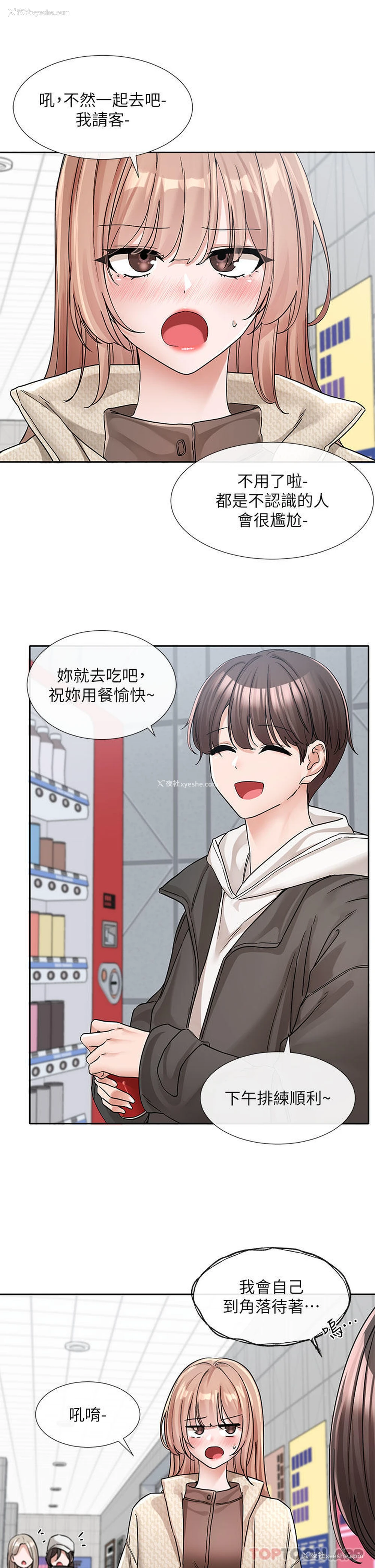 13P - 社团学姐