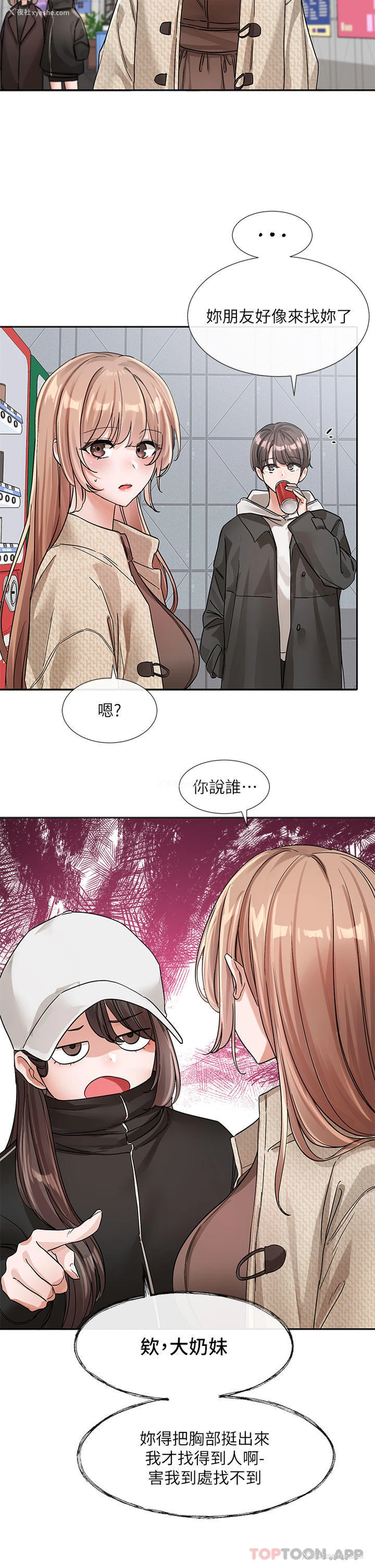 14P - 社团学姐