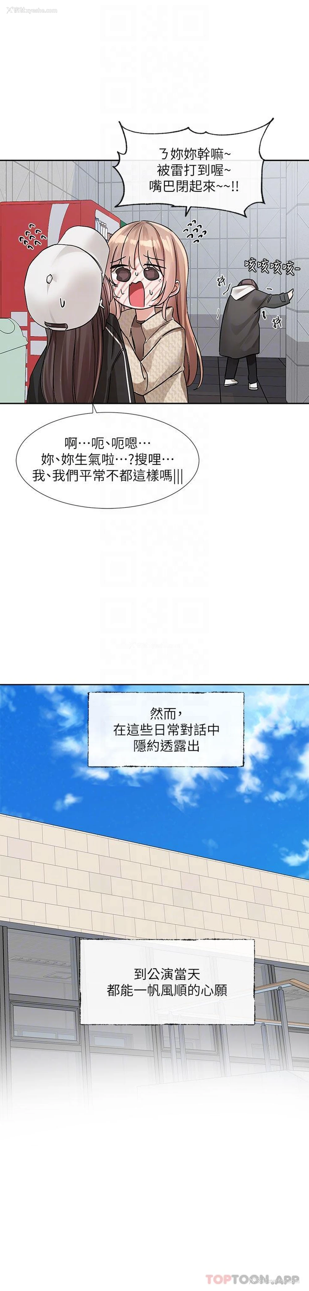 16P - 社团学姐