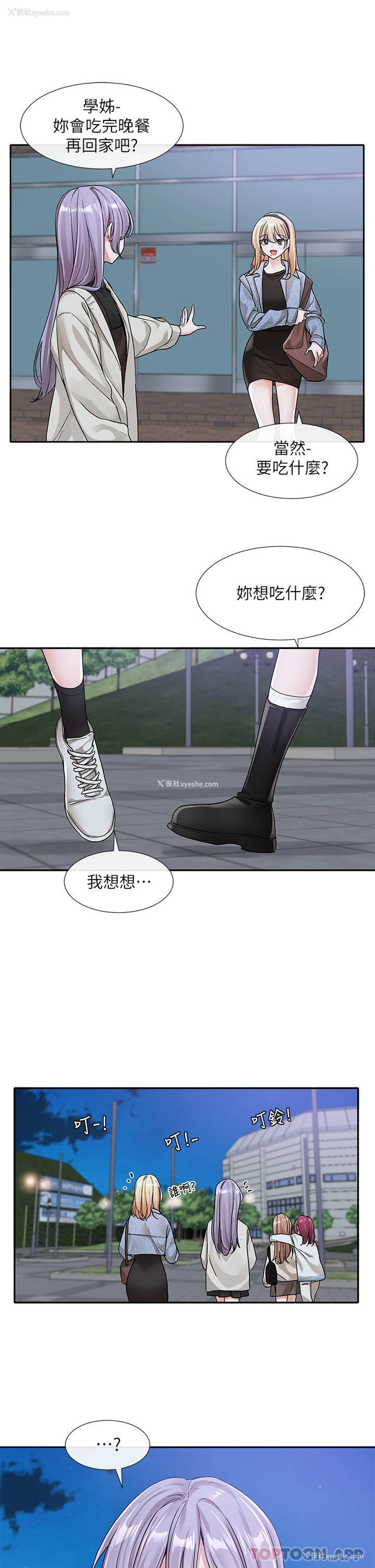 18P - 社团学姐