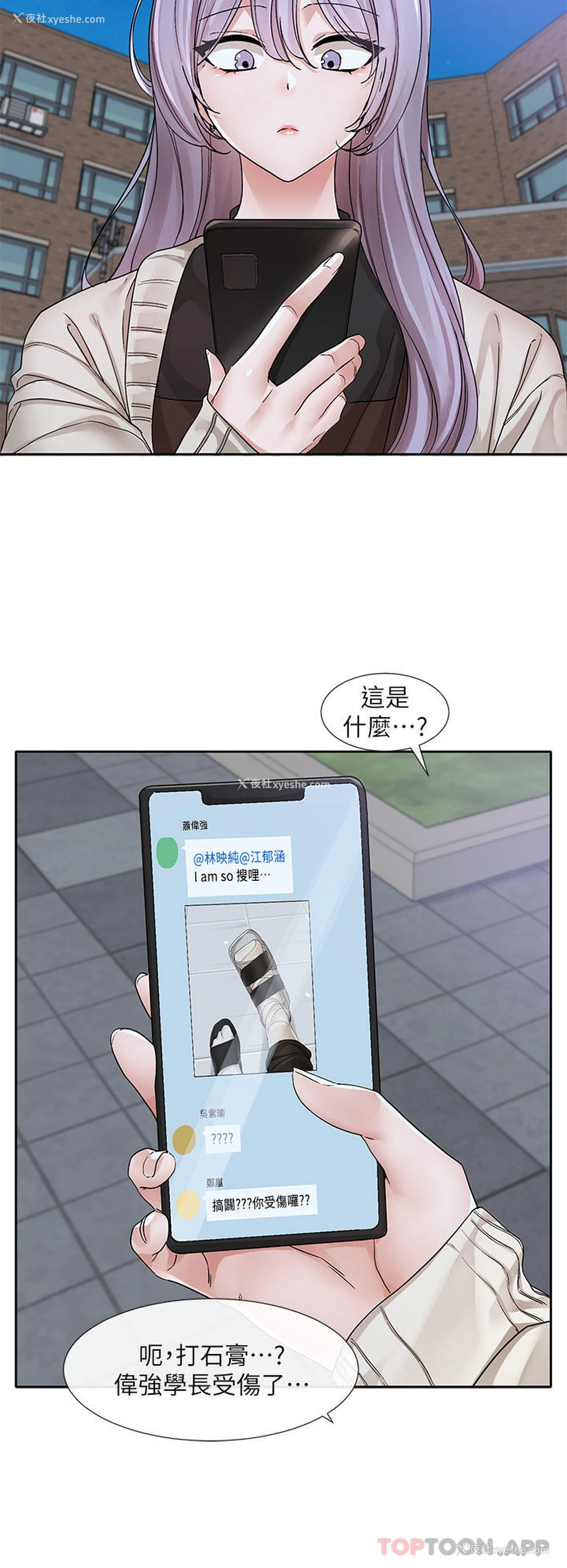 19P - 社团学姐
