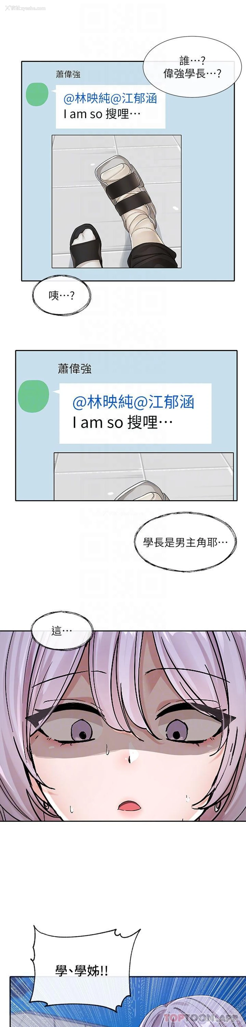 20P - 社团学姐