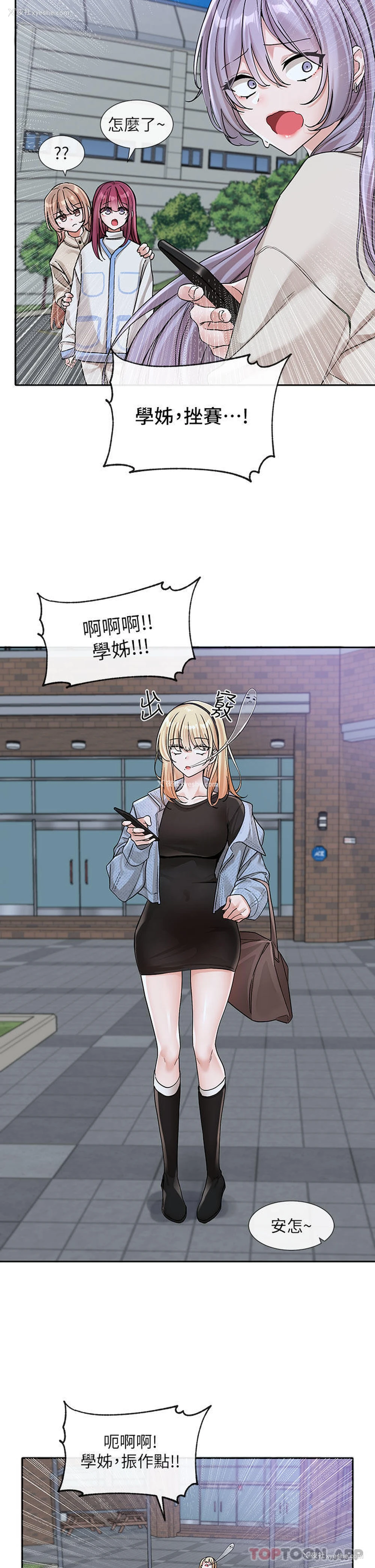 21P - 社团学姐