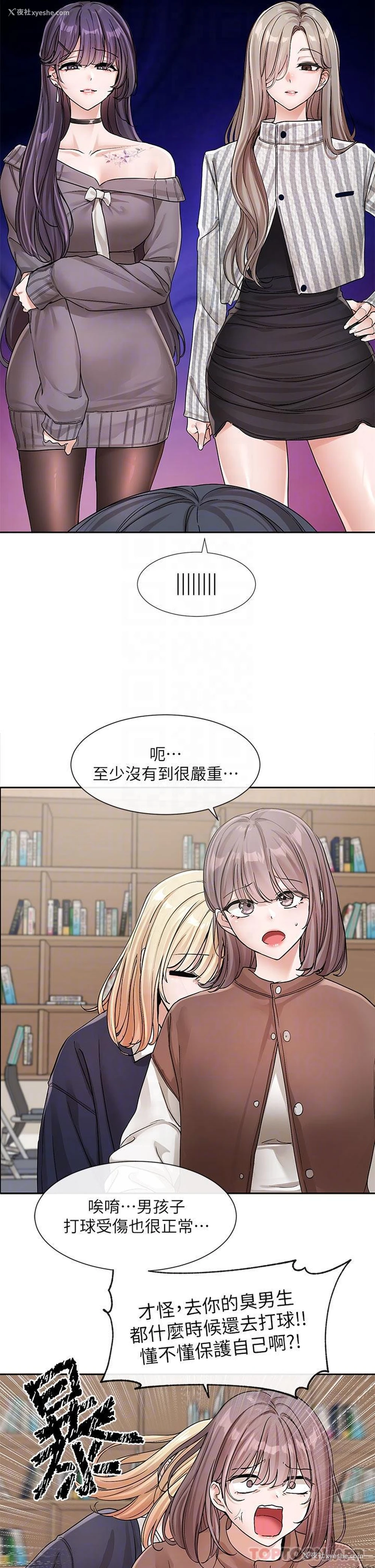 23P - 社团学姐